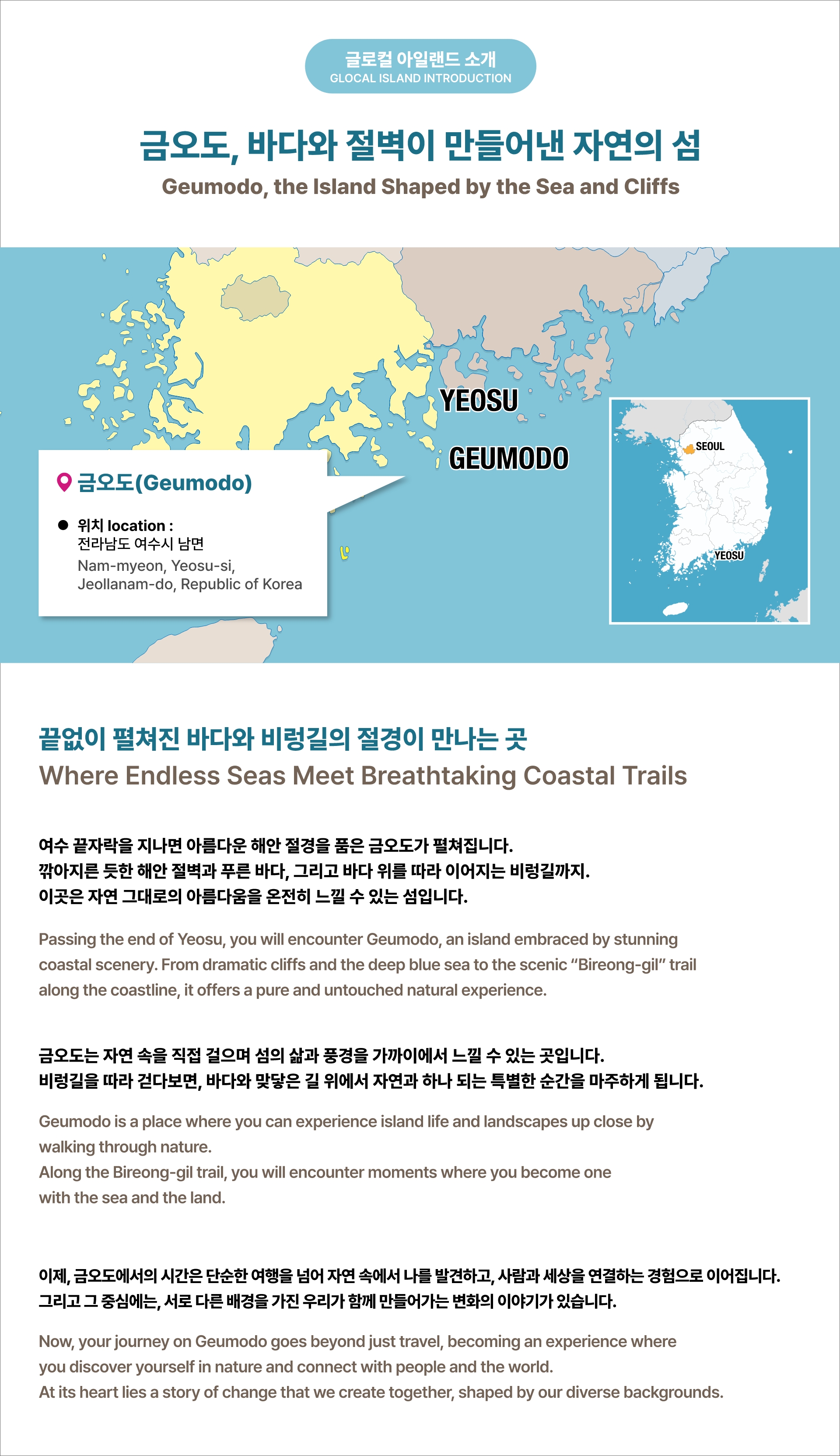 금오도 소개